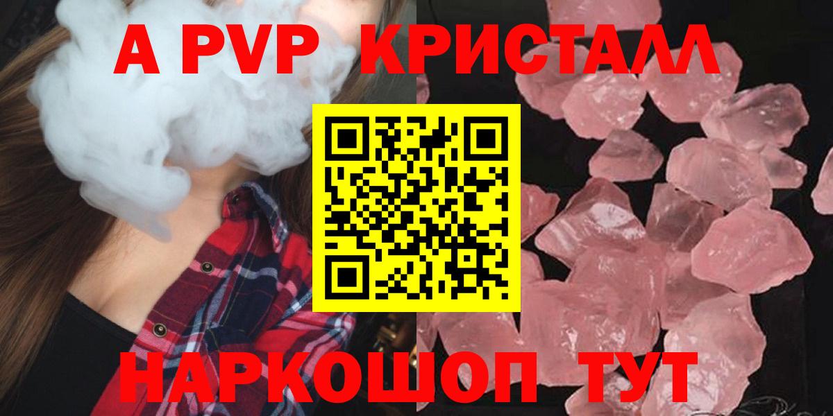 А ПВП крисы CK Омск