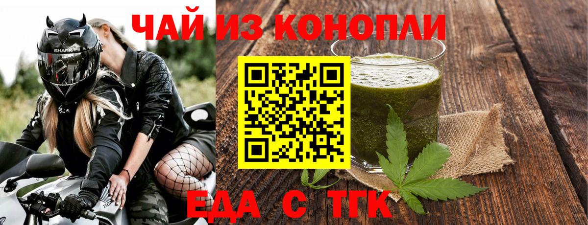 Cannafood конопля  Вход с VPN  Омск 