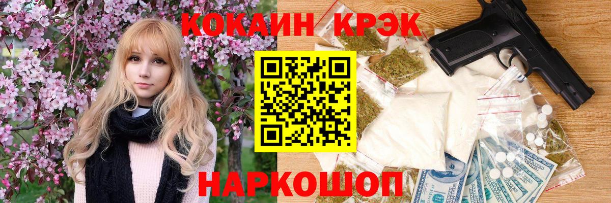 COCAIN Fish Scale Омск