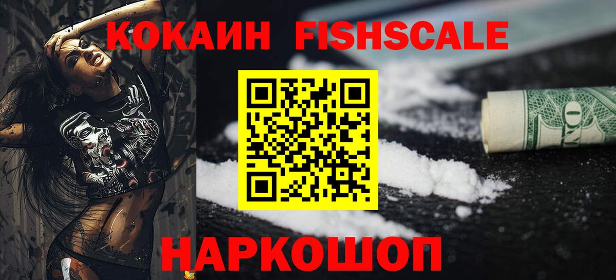 КОКАИН 98%  что такое наркотик  КОКАИН 97%  Омск  Вход с VPN 