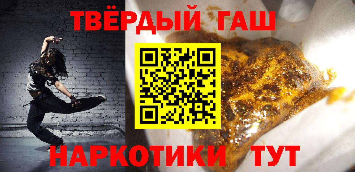 Гашиш гарик  Вход с VPN  Омск  ГАШ Изолятор 