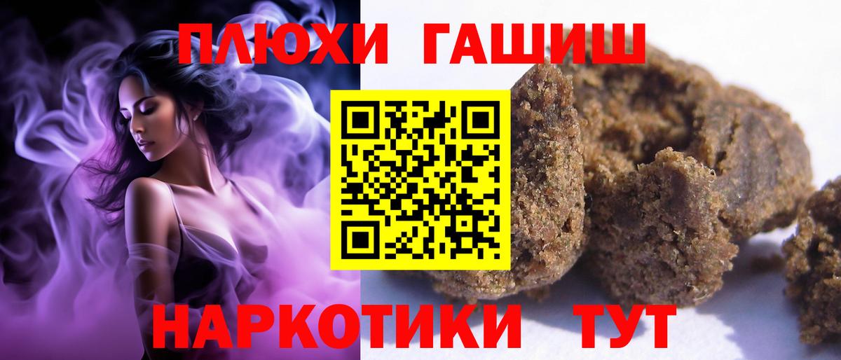 ГАШИШ индика сатива Омск