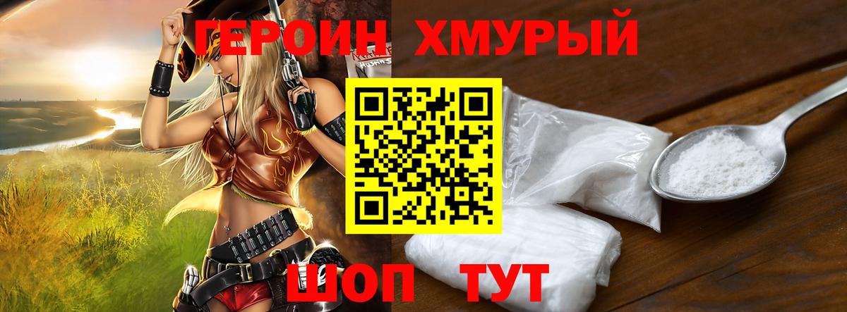 Омск  ГЕРОИН Афган  Вход с VPN 