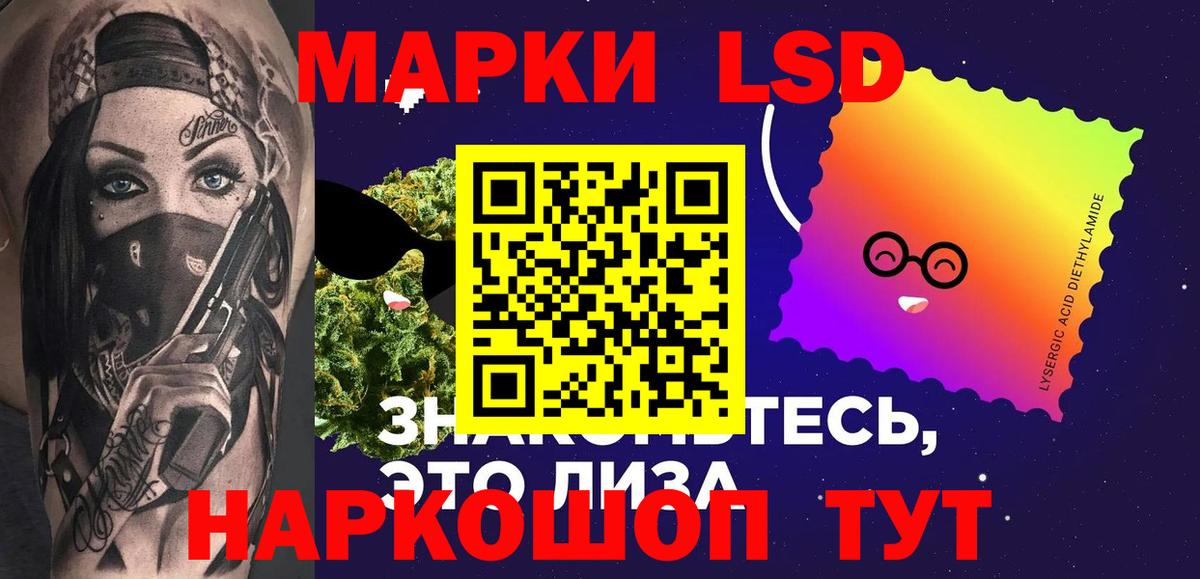 ЛСД экстази кислота  Вход с VPN  мега рабочий сайт  ЛСД экстази кислота  Омск 