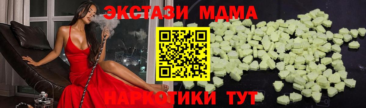 MDMA молли  MDMA кристаллы  Вход с VPN  Омск 