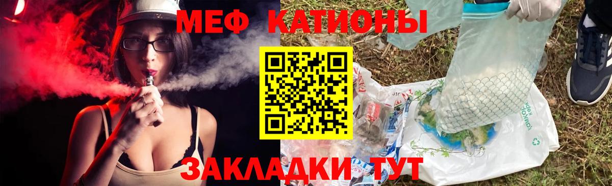 Меф мяу мяу мука Омск