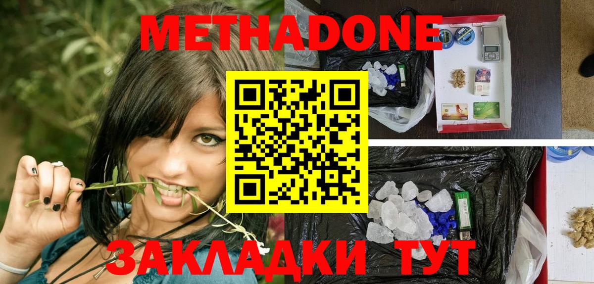 Омск  Метадон methadone  Вход с VPN 
