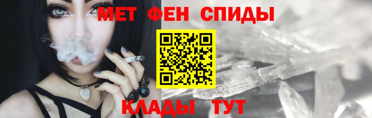 Метамфетамин мет Омск
