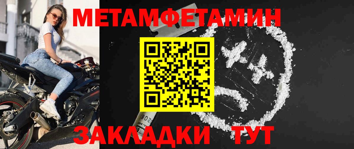 Первитин Декстрометамфетамин 99.9%  Вход с VPN  Первитин Декстрометамфетамин 99.9%  Омск 