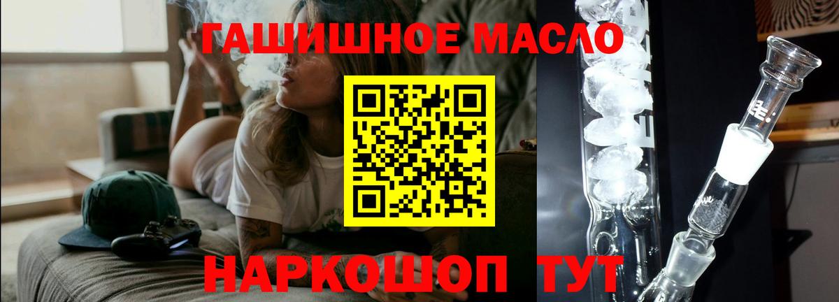 Дистиллят ТГК жижа  ТГК концентрат  как найти   Вход с VPN  Омск 