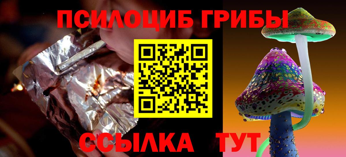 Псилоцибиновые грибы MAGIC MUSHROOMS Омск