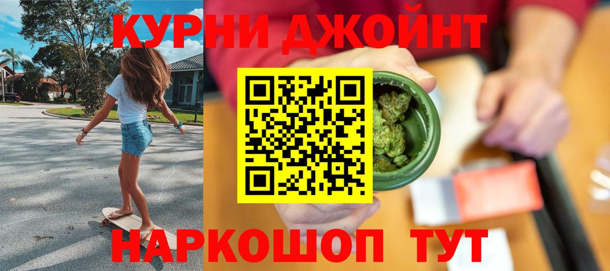 Шишки марихуана THC 21% Омск