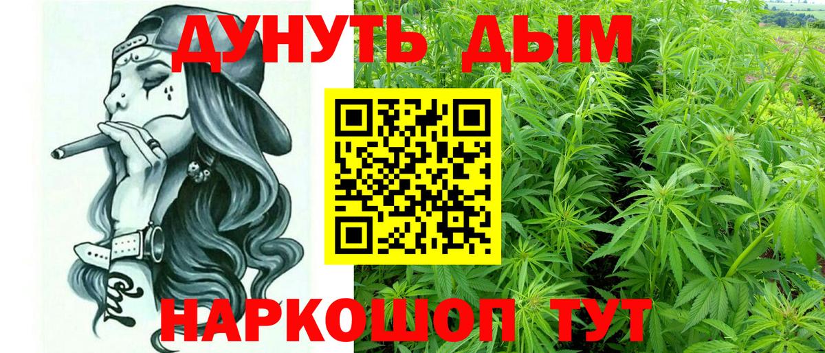 Каннабис тримм  Марихуана White Widow  Конопля конопля  Вход с VPN  Омск 